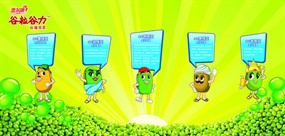 谷粒谷力绿豆饮料PSD素材